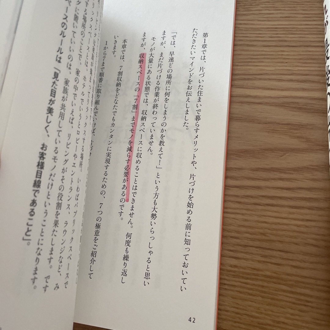 【石阪京子先生セット】これが最後の片づけ！・夢をかなえる7割収納 エンタメ/ホビーの本(住まい/暮らし/子育て)の商品写真