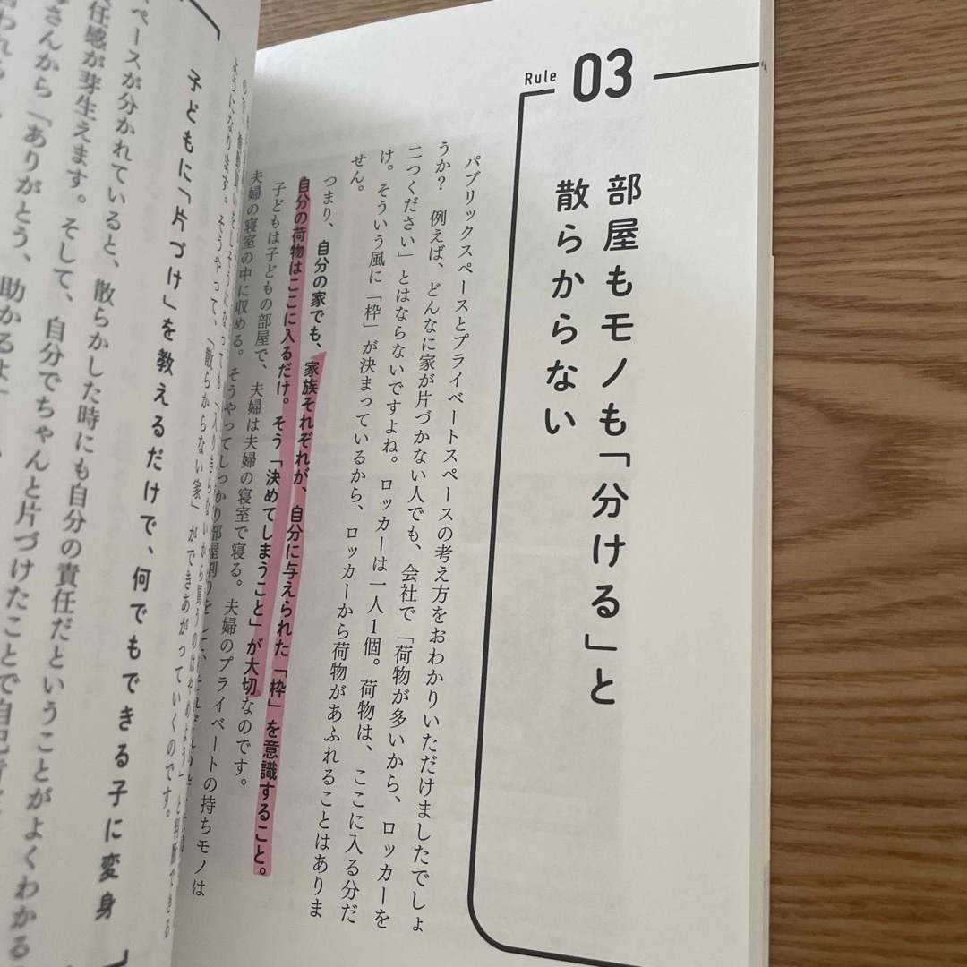 【石阪京子先生セット】これが最後の片づけ！・夢をかなえる7割収納 エンタメ/ホビーの本(住まい/暮らし/子育て)の商品写真