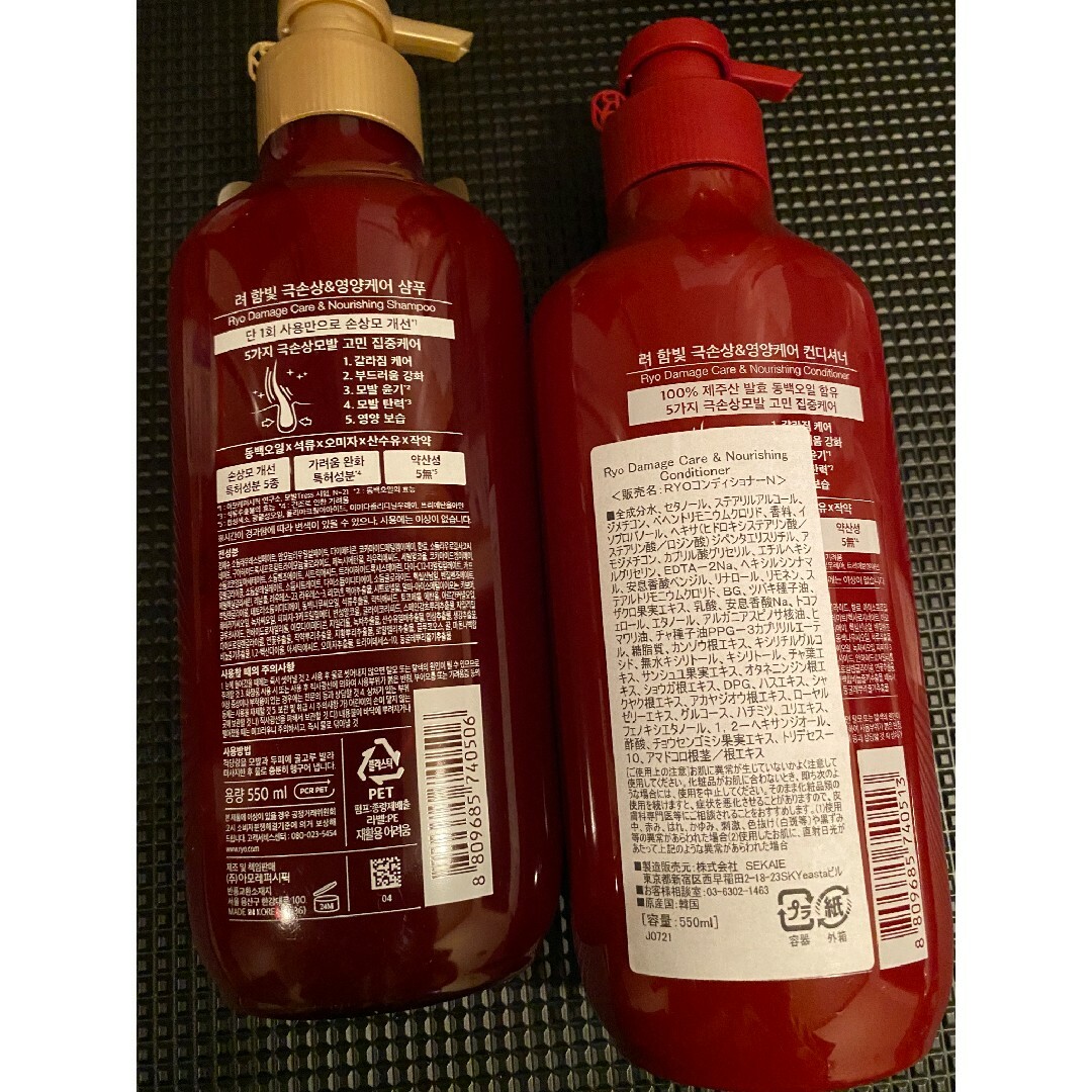 AMOREPACIFIC(アモーレパシフィック)の呂リョ 黒潤生気含光毛 シャンプー550ml+コンディショナー550ml コスメ/美容のヘアケア/スタイリング(シャンプー/コンディショナーセット)の商品写真