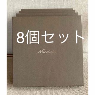 ノリタケ(Noritake)の8個セット ノリタケ 化粧箱  箱 ボックス(ラッピング/包装)