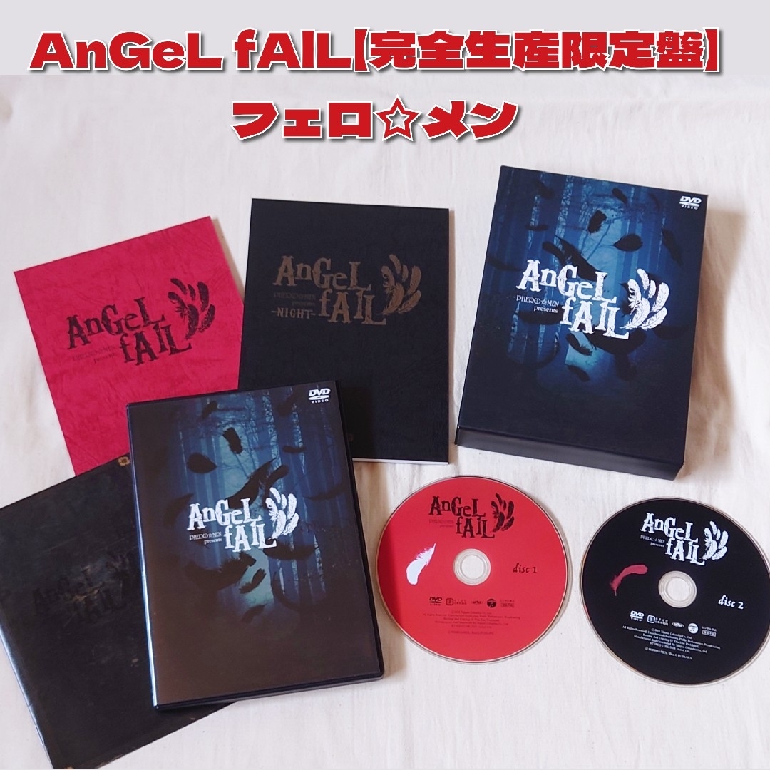 DVD フェロ メン AnGeL fAlL 限定盤 フェロメン フェロ☆メンの通販 by ...