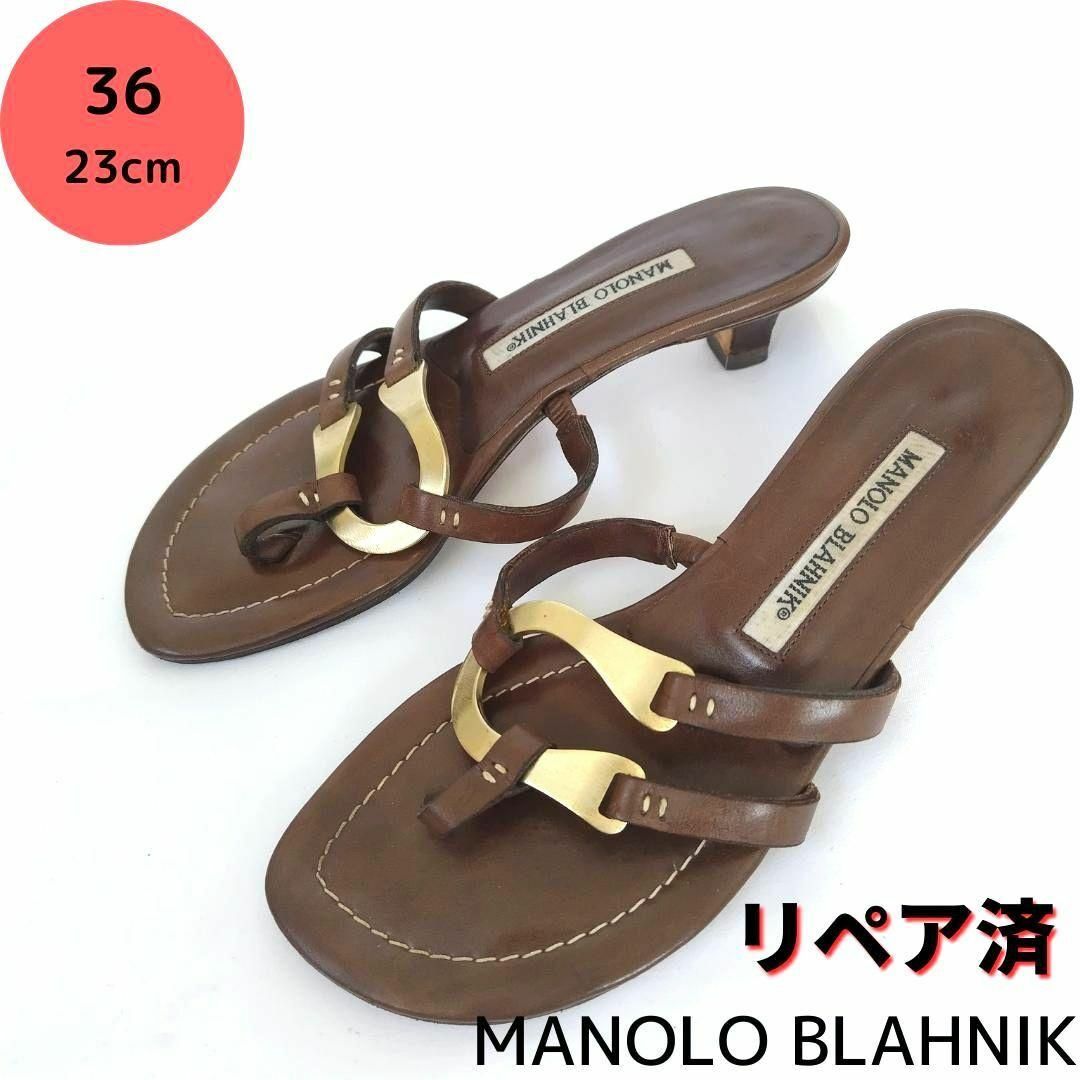 良品❤MANOLO BLAHNIK【マノロブラニク】トングサンダル 濃茶