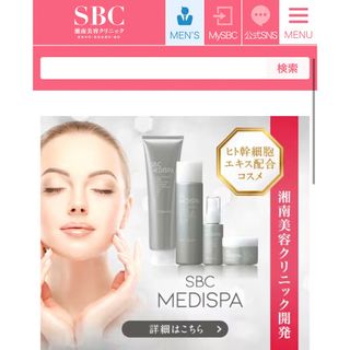 SBC MEDISPA パック(パック/フェイスマスク)