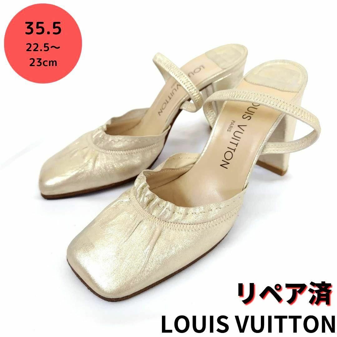 LOUIS VUITTON【ルイヴィトン】2ウェイ ストラップサンダル パンプス