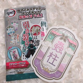 バンダイ(BANDAI)の鬼滅の刃 モバイルステッカーコレクションVol.1 【柱名デザイン】 胡蝶しのぶ(キャラクターグッズ)