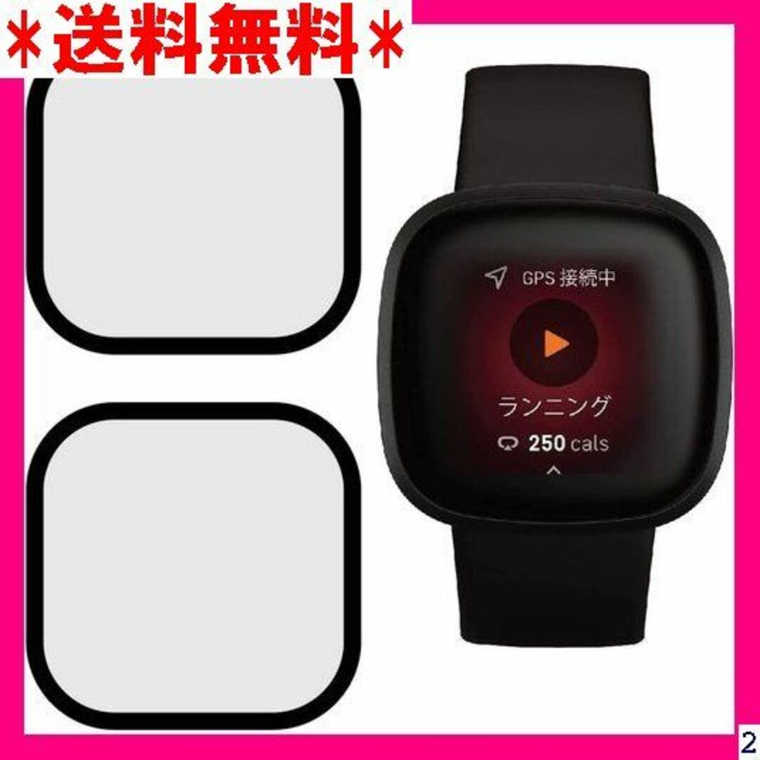 ２ Seninhi 対応 Fitbit Versa 3 フ 散防止 貼り付け簡単 - その他