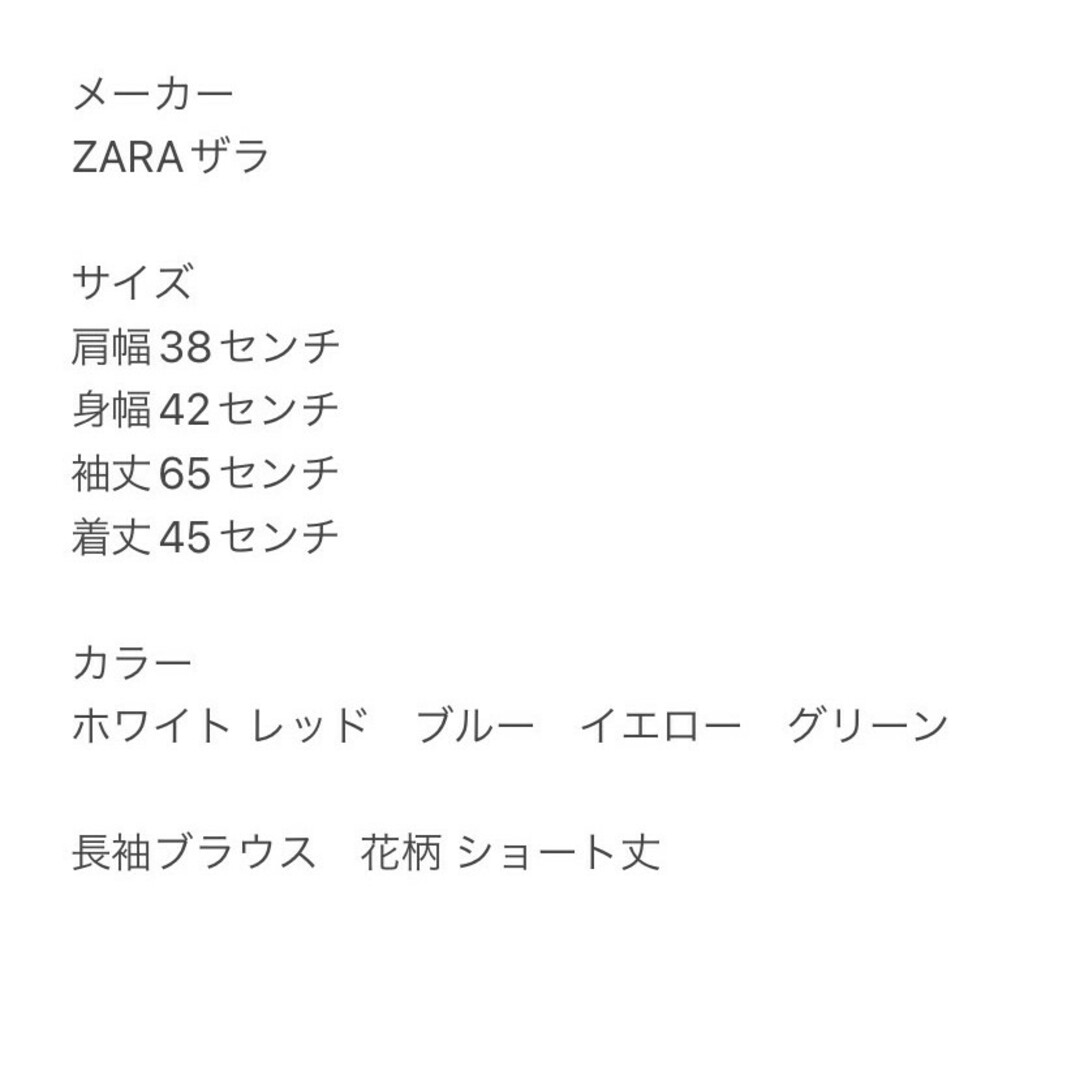 ZARA(ザラ)のZARA ザラ　長袖ブラウス　花柄　ショート丈　ホワイト　レッド　ブルー　S レディースのトップス(シャツ/ブラウス(長袖/七分))の商品写真