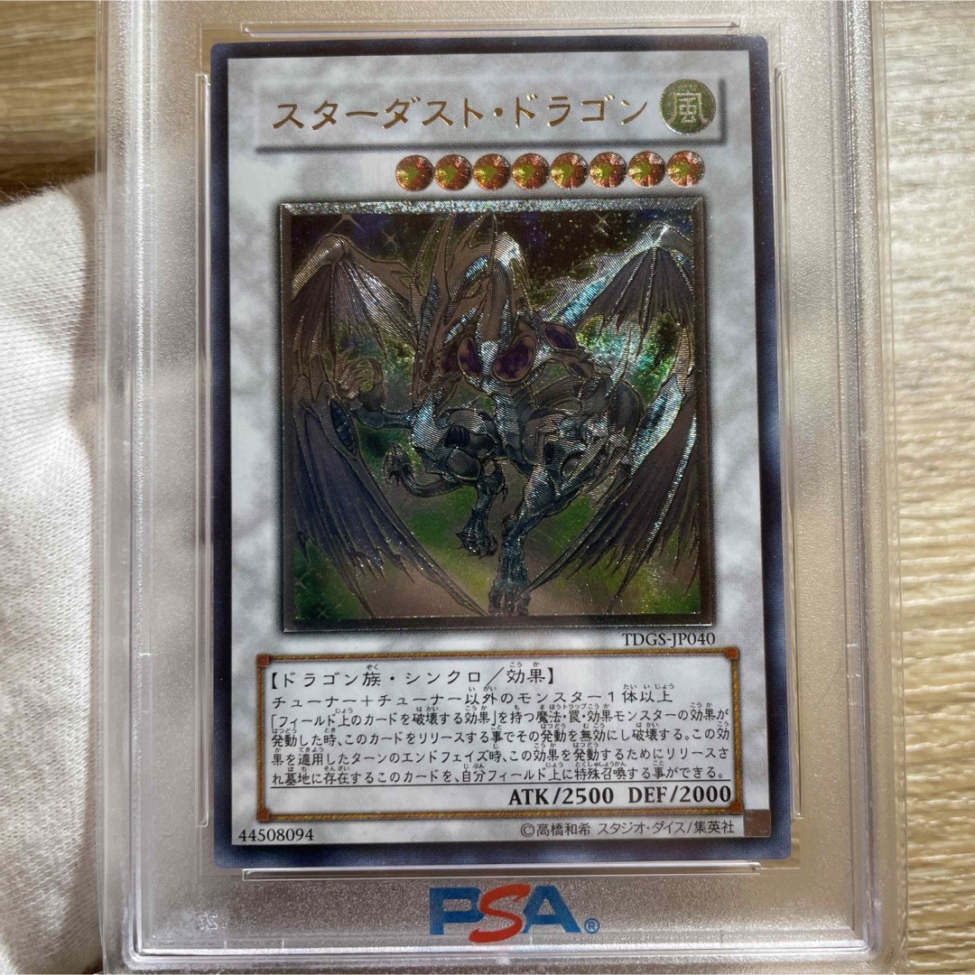 鑑定品PSA10】 極美品 スターダストドラゴン レリーフTDGS-JP040-