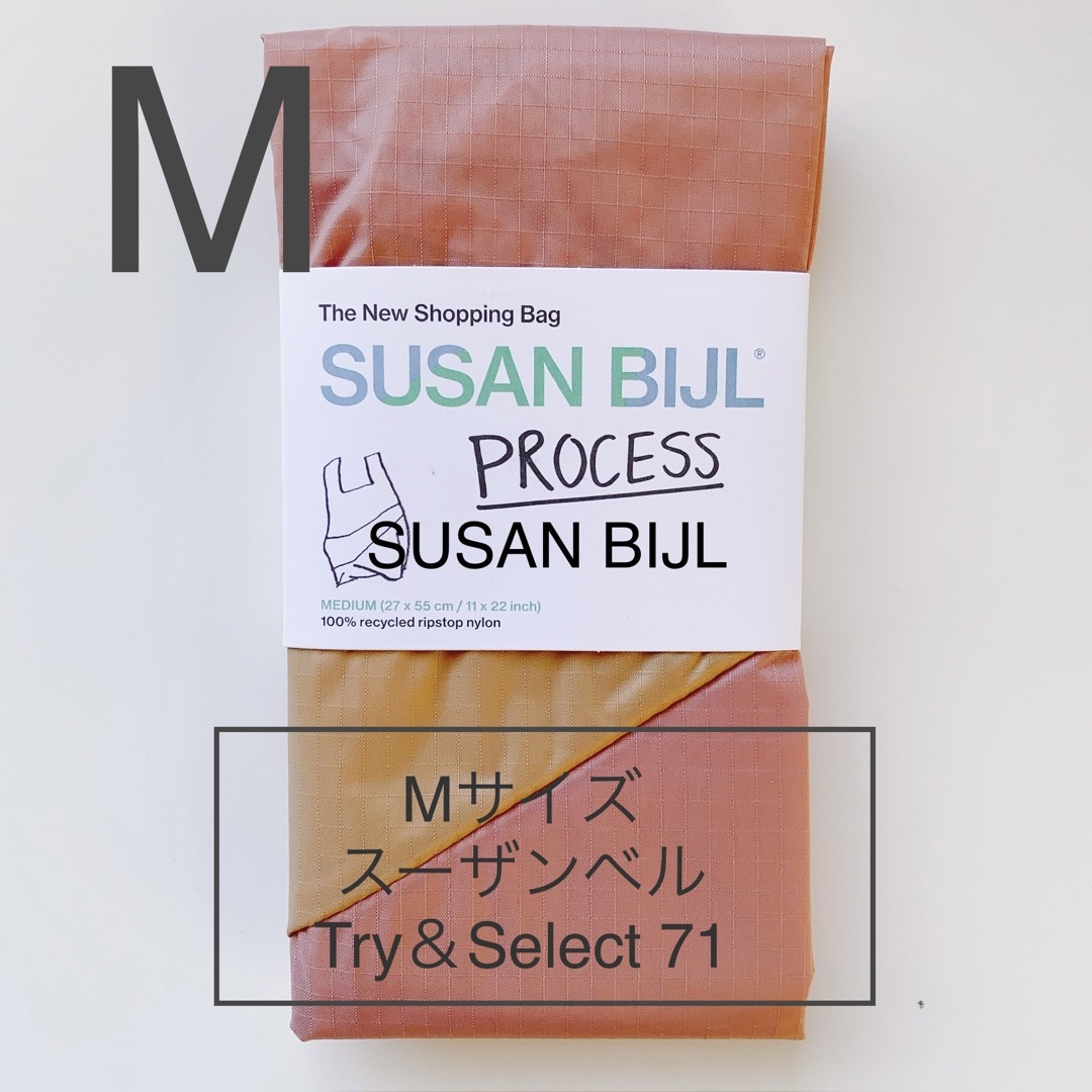 未使用【スーザンベル】M Try＆Select 71 2021コレクション