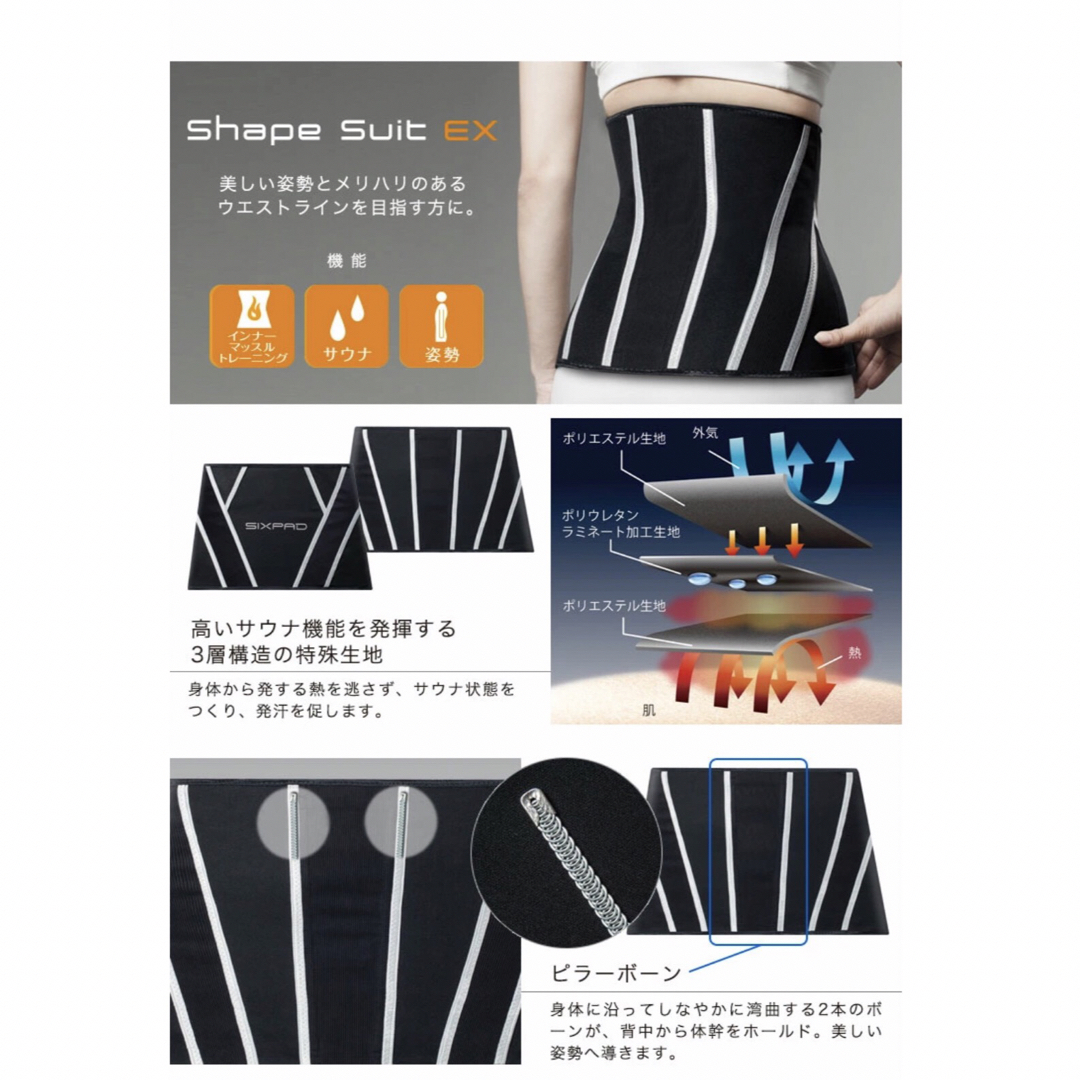 SIXPAD(シックスパッド)のSIXPAD シェイプスーツ コスメ/美容のダイエット(エクササイズ用品)の商品写真