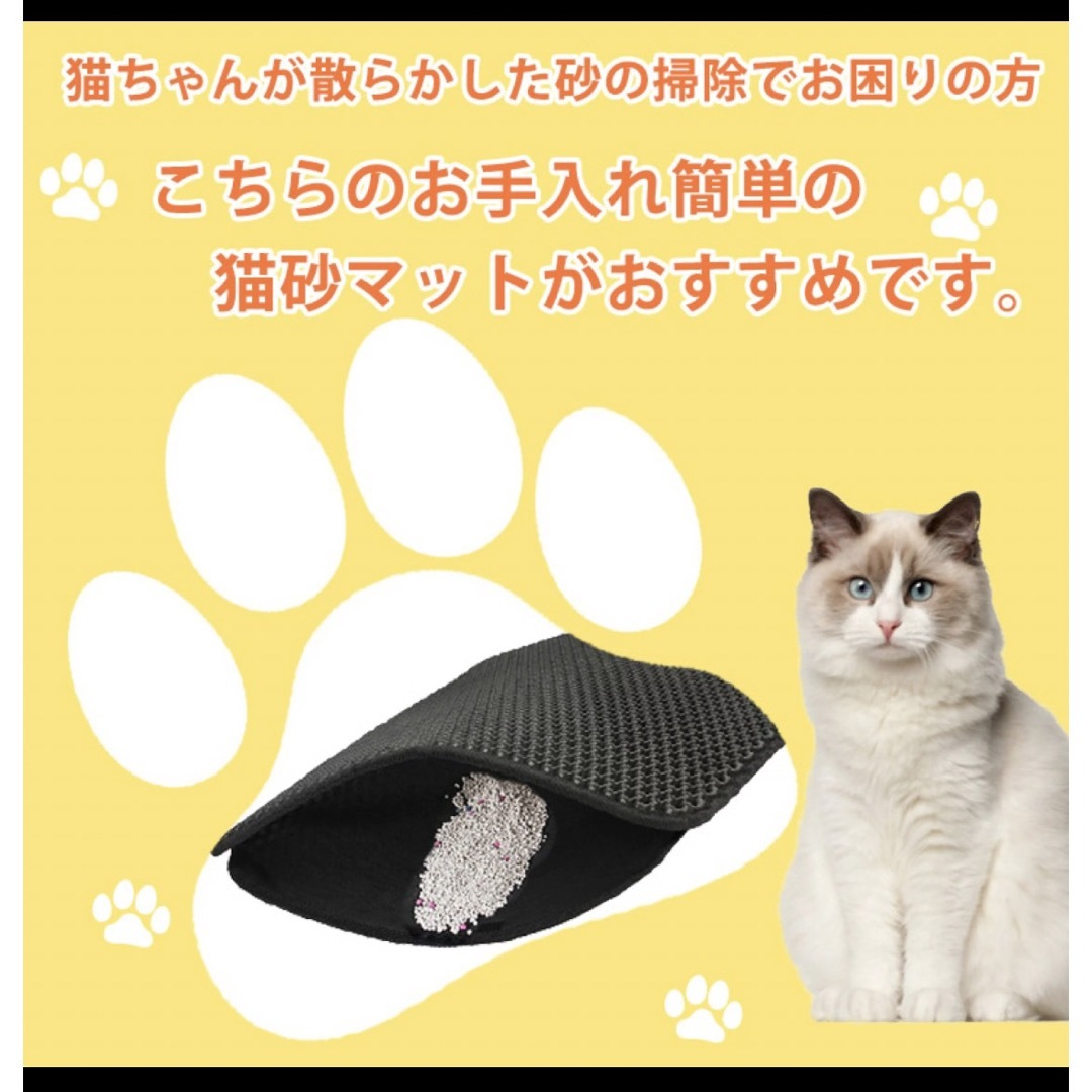 【ちび太様専用】猫砂マット【ベージュ2枚セット】 その他のペット用品(猫)の商品写真