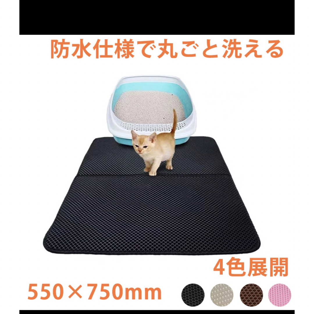 【ちび太様専用】猫砂マット【ベージュ2枚セット】 その他のペット用品(猫)の商品写真