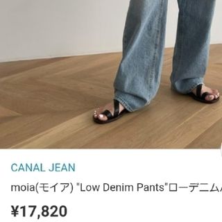 キャナルジーン(CANAL JEAN)のCANAL JEAN:moia:デニムパンツ(デニム/ジーンズ)