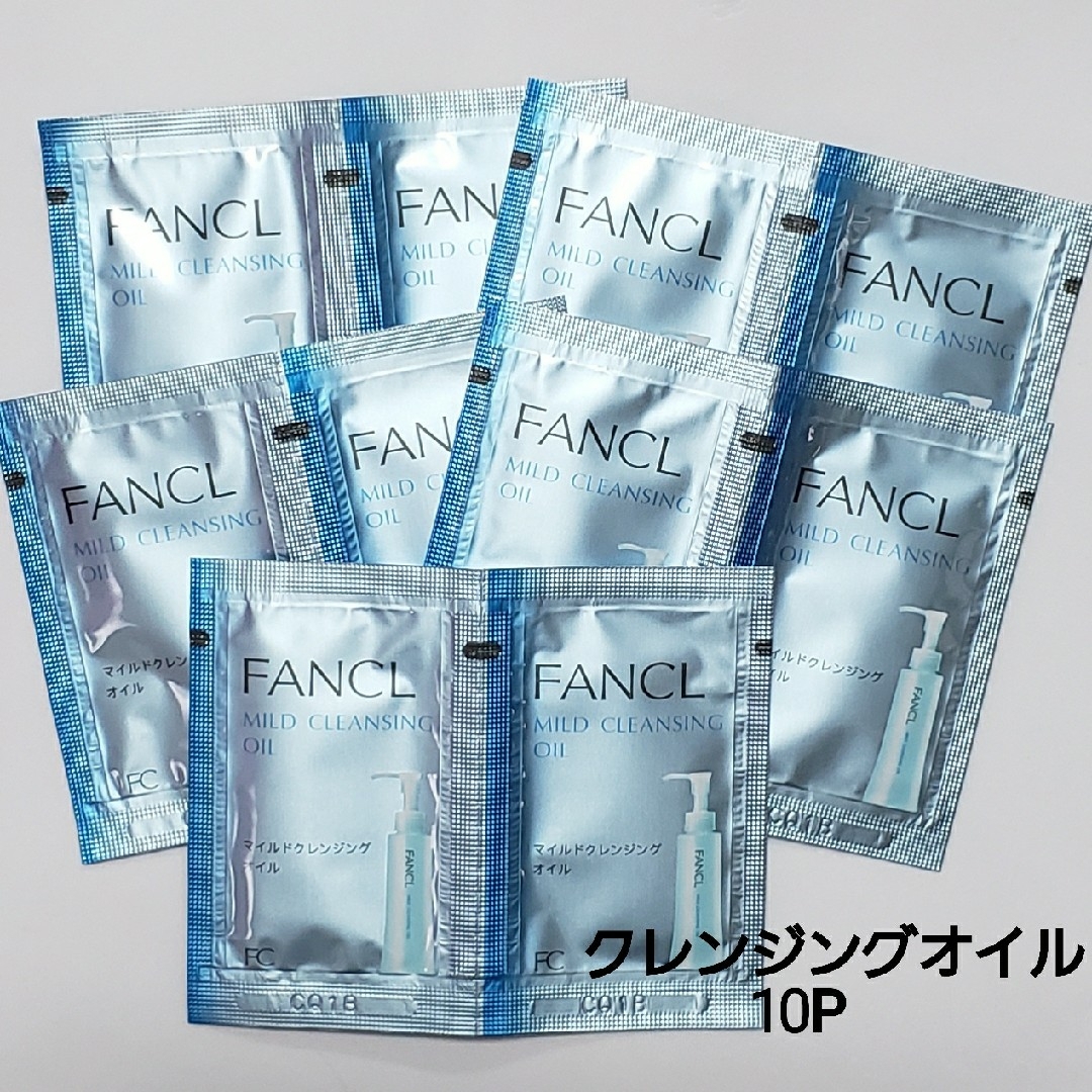 FANCL(ファンケル)のFANCL ファンケル マイルドクレンジングオイル サンプル仕様 2ml×10 コスメ/美容のスキンケア/基礎化粧品(クレンジング/メイク落とし)の商品写真