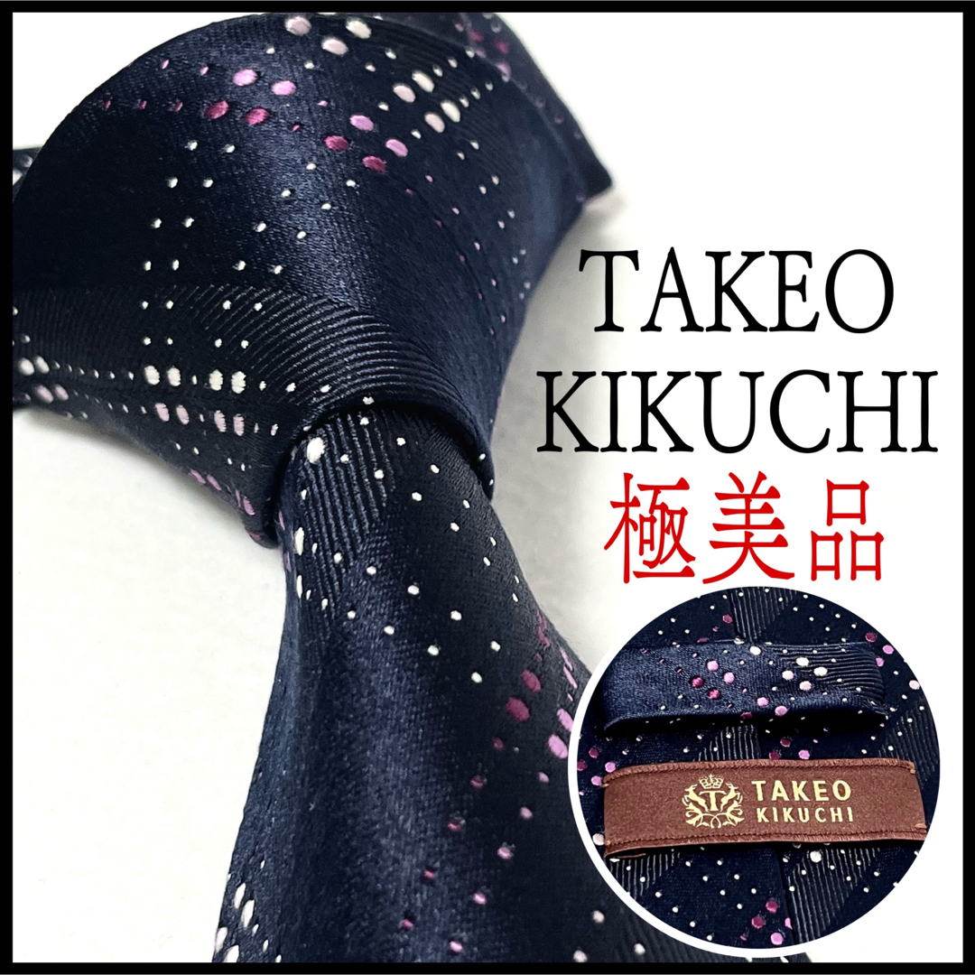 TAKEO KIKUCHI(タケオキクチ)の極美品✨ タケオキクチ  ネクタイ  光沢  ビジネス  お洒落✨ メンズのファッション小物(ネクタイ)の商品写真