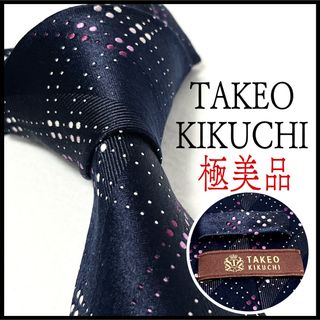 タケオキクチ(TAKEO KIKUCHI)の極美品✨ タケオキクチ  ネクタイ  光沢  ビジネス  お洒落✨(ネクタイ)