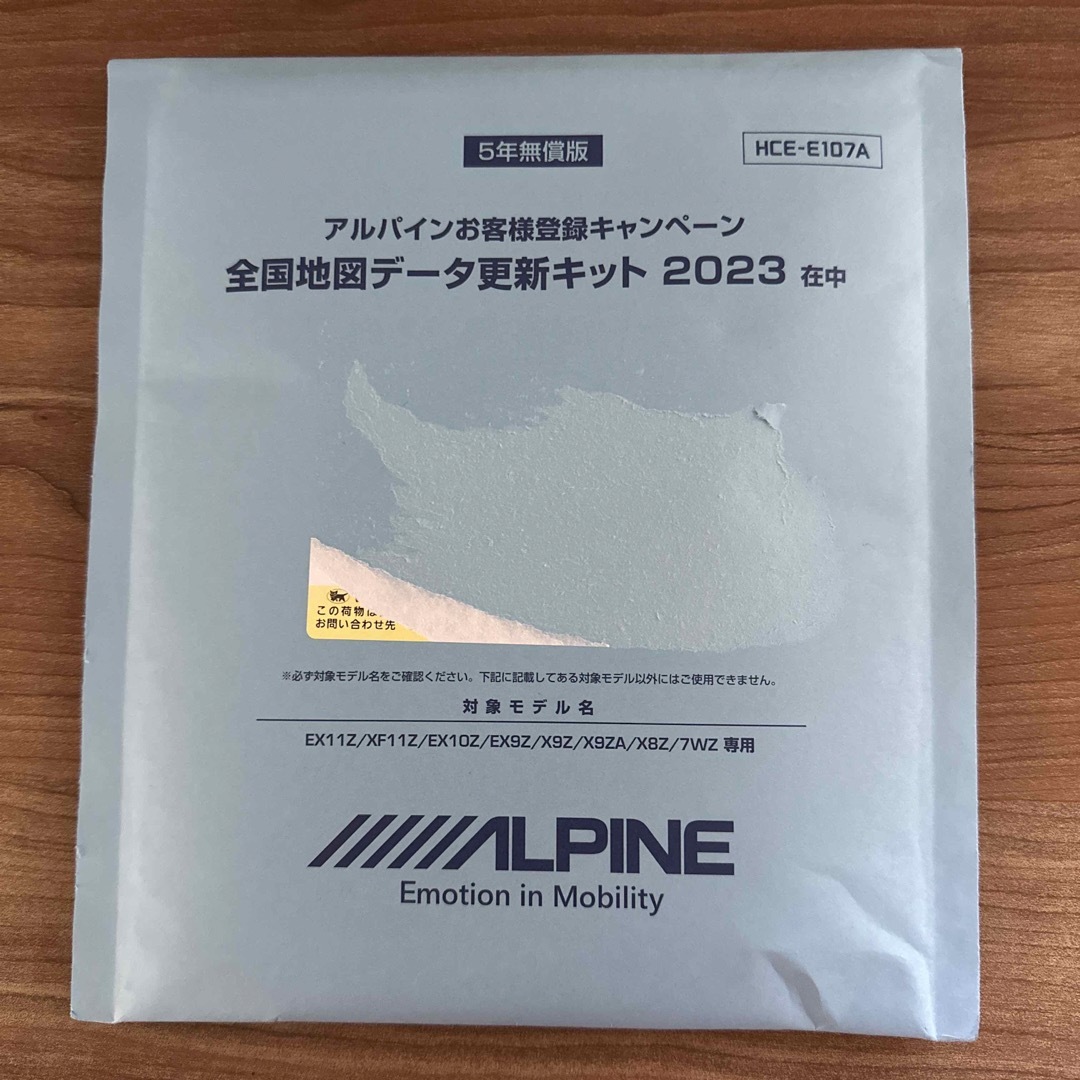 ALPINE アルパイン　全国地図データ更新キット　2023