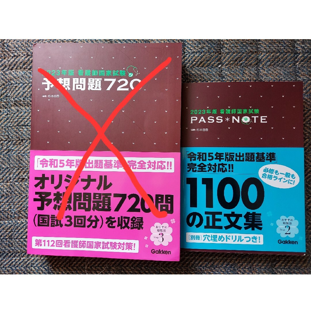 2023年版 看護師国家試験  パスノート エンタメ/ホビーの本(語学/参考書)の商品写真