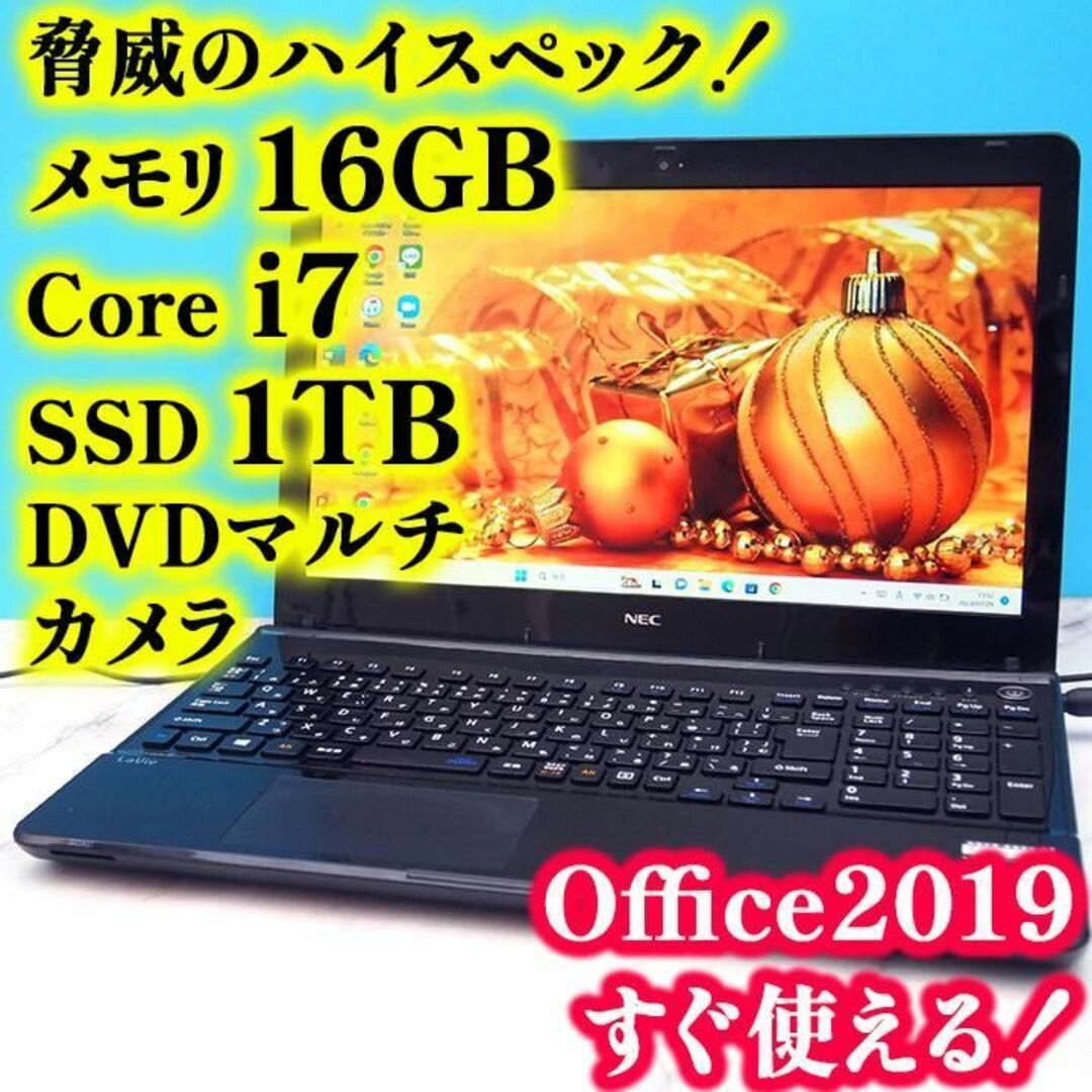 高年式Core i7✨メモリ16GB✨SSD1TB✨フルHDのノートパソコン-