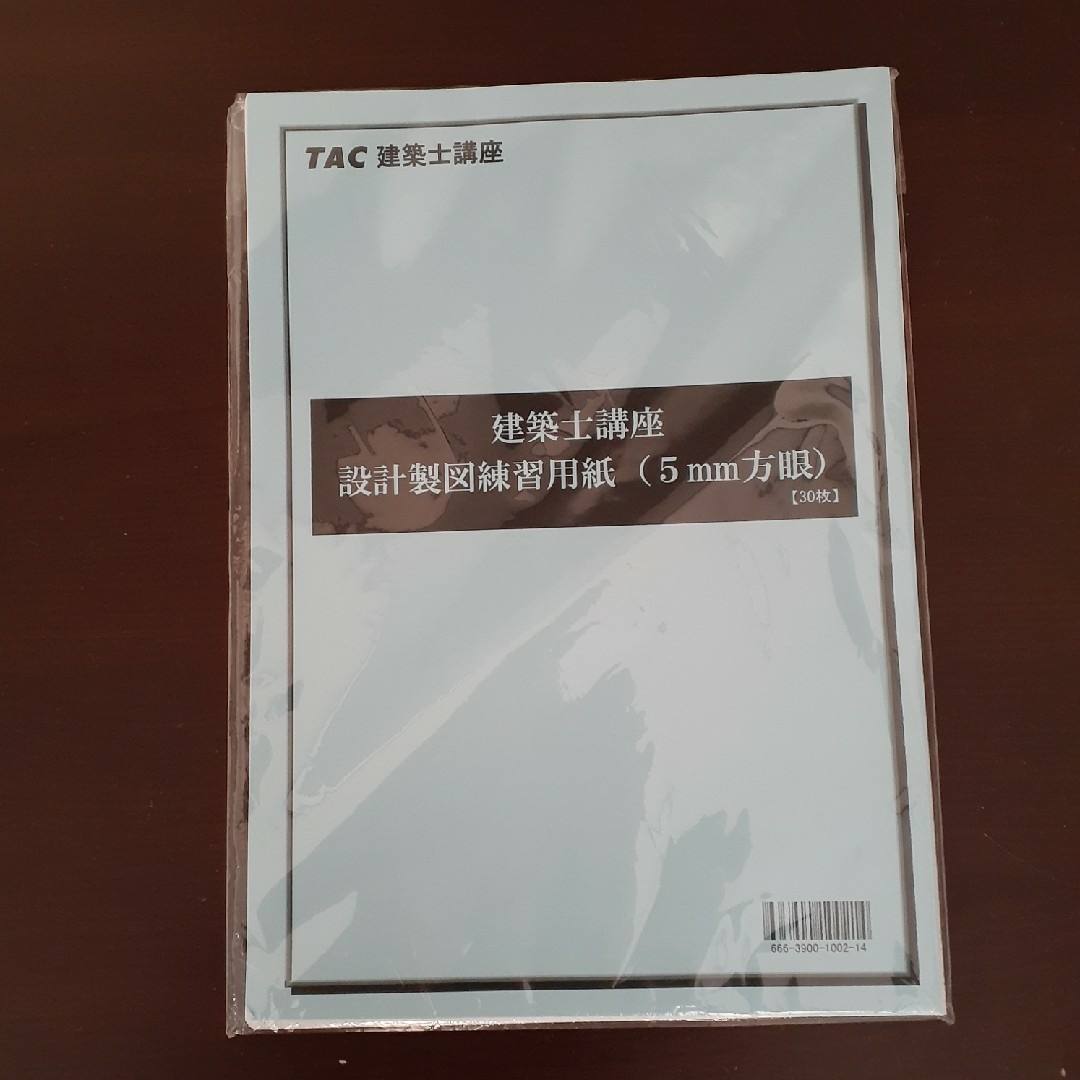 一級建築士合格戦略　製図試験のウラ指導(2020年度)／教育的ウラ指導(編著) エンタメ/ホビーの本(資格/検定)の商品写真