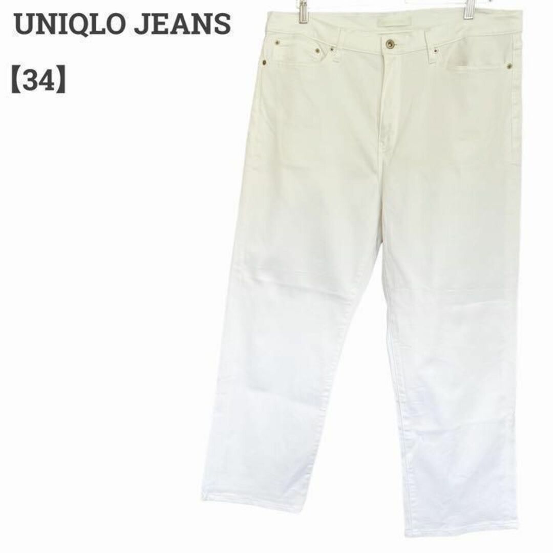 UNIQLO(ユニクロ)のユニクロ レディース【F】ボーイフレンドジーンズ♡コットン混 ゆったり♡白デニム レディースのパンツ(デニム/ジーンズ)の商品写真