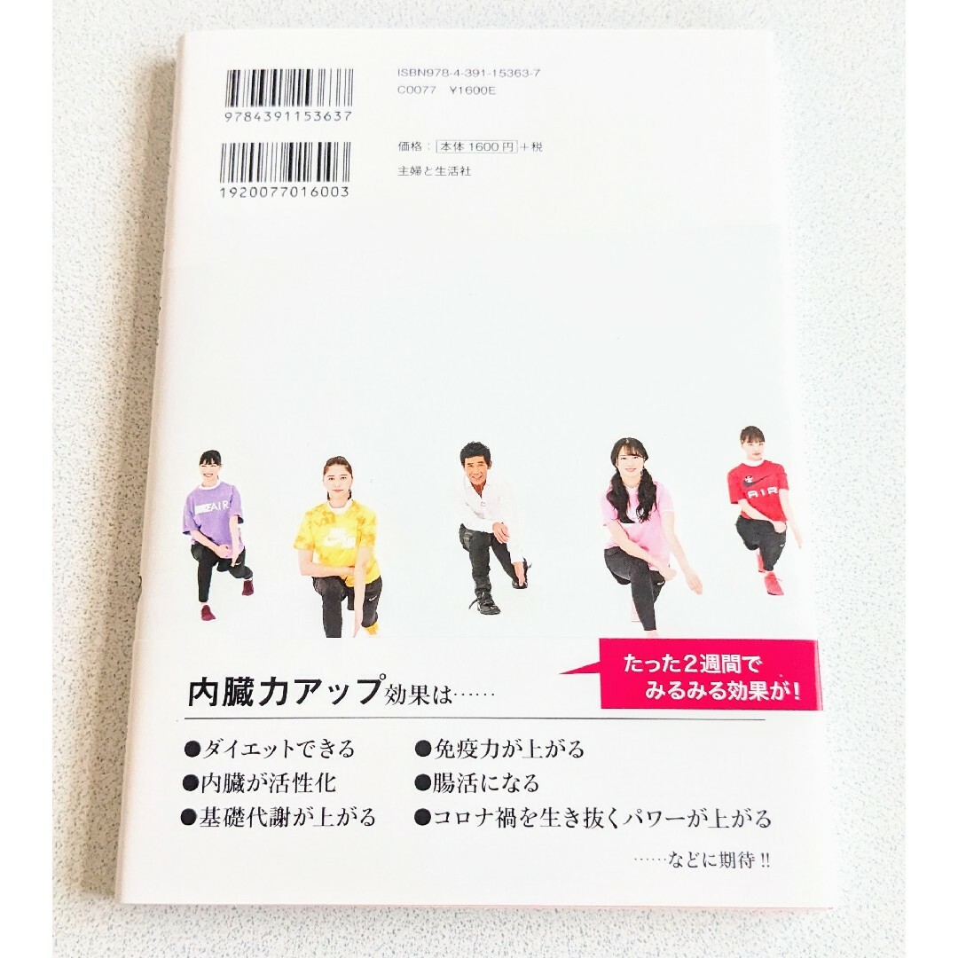 ももいろクローバーZ(モモイロクローバーゼット)のももクロ ゲッタマン体操 本 book 健康 ダイエット コスメ/美容のダイエット(エクササイズ用品)の商品写真