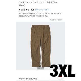 ユニクロ メンズパンツ（ブラウン/茶色系）の通販 600点以上 | UNIQLO