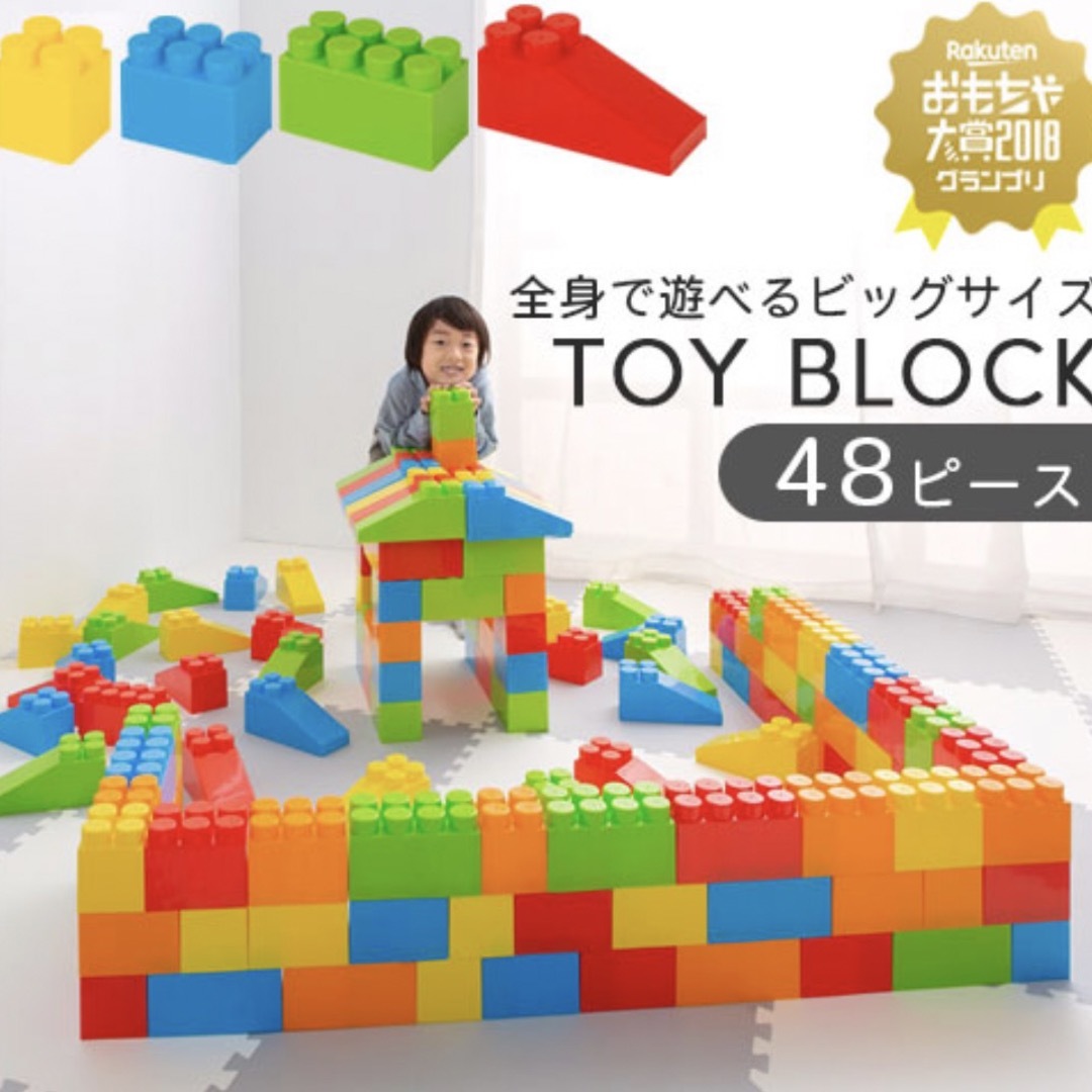 ブロック　48ピース　大型　カラフル　つみき　レゴ