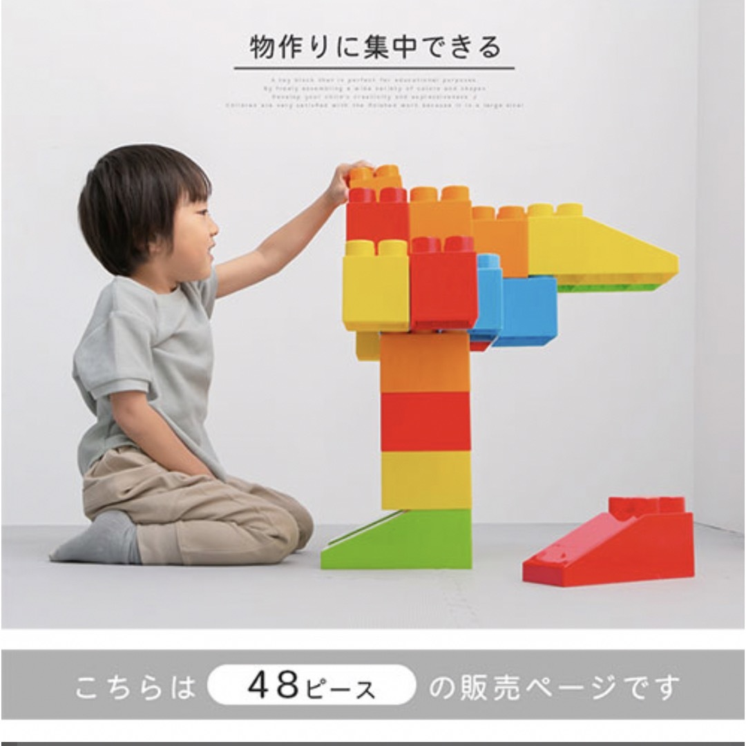 ブロック　48ピース　大型　カラフル　つみき　レゴ 6