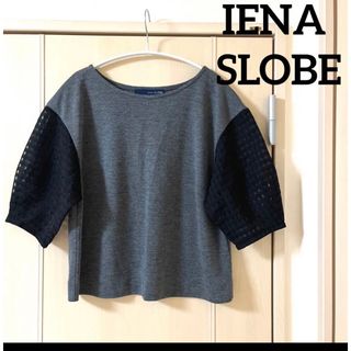 スローブイエナ(SLOBE IENA)のIENA SLOBE  イエナ　袖シースルー　ぽわん袖　トップス　バイカラー　黒(カットソー(長袖/七分))