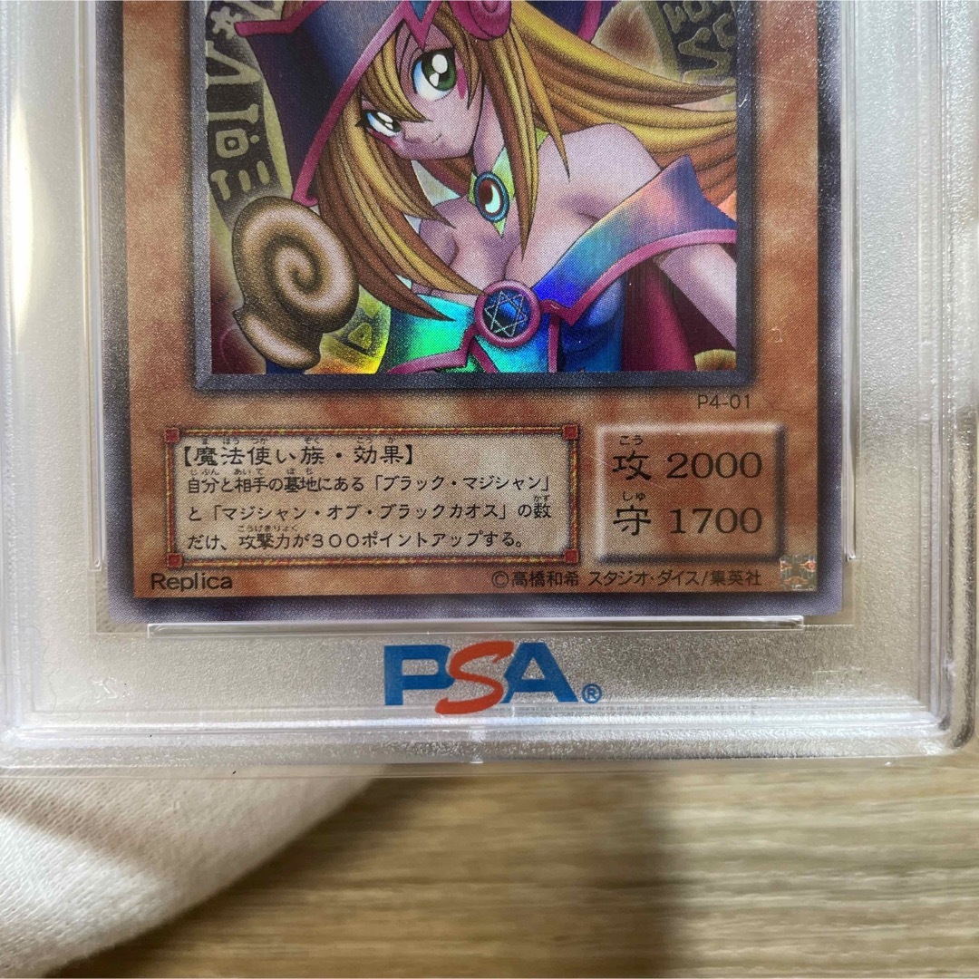 【最安値】　美品　psa9 ブラックマジシャンガール　ウルトラ　P4-01