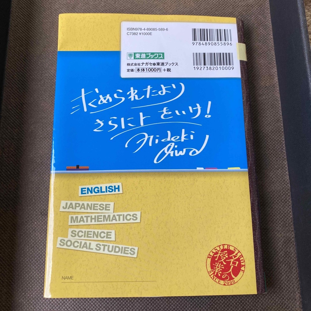 大岩のいちばんはじめの英文法 大学受験英語 超基礎文法編 エンタメ/ホビーの本(語学/参考書)の商品写真