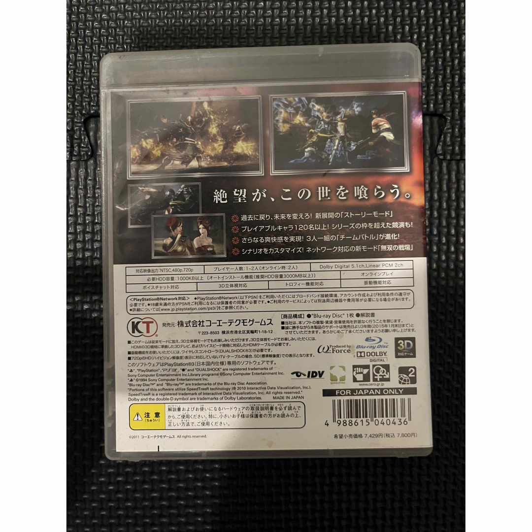 PlayStation3(プレイステーション3)のプレステ3  無双　OROCHI2 エンタメ/ホビーのゲームソフト/ゲーム機本体(家庭用ゲームソフト)の商品写真