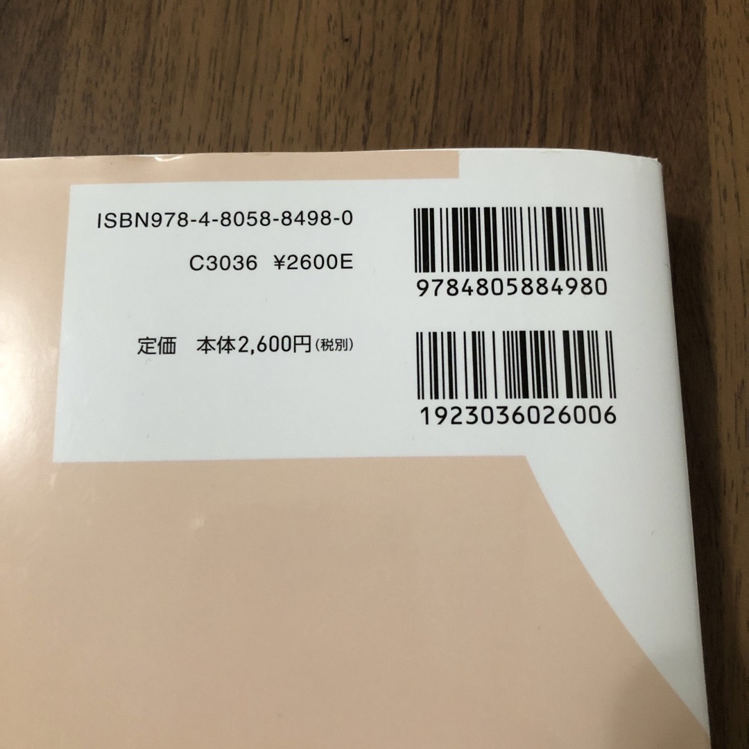 認知症介護実践研修テキスト　実践者編 エンタメ/ホビーの本(人文/社会)の商品写真