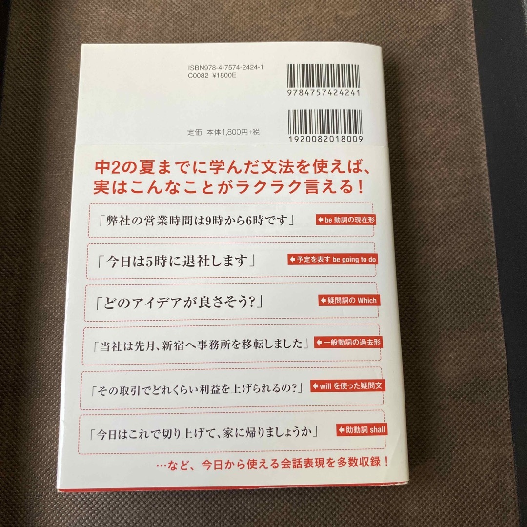 究極の英会話 上　CD付き エンタメ/ホビーの本(語学/参考書)の商品写真