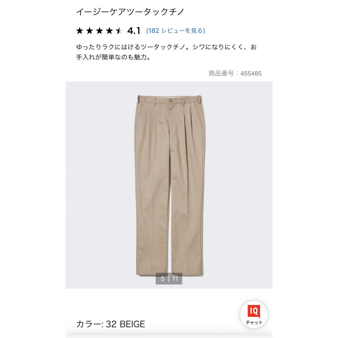 UNIQLO(ユニクロ)のユニクロ　イージーケアツータックチノ　100 新品未使用タグ付き メンズのパンツ(チノパン)の商品写真