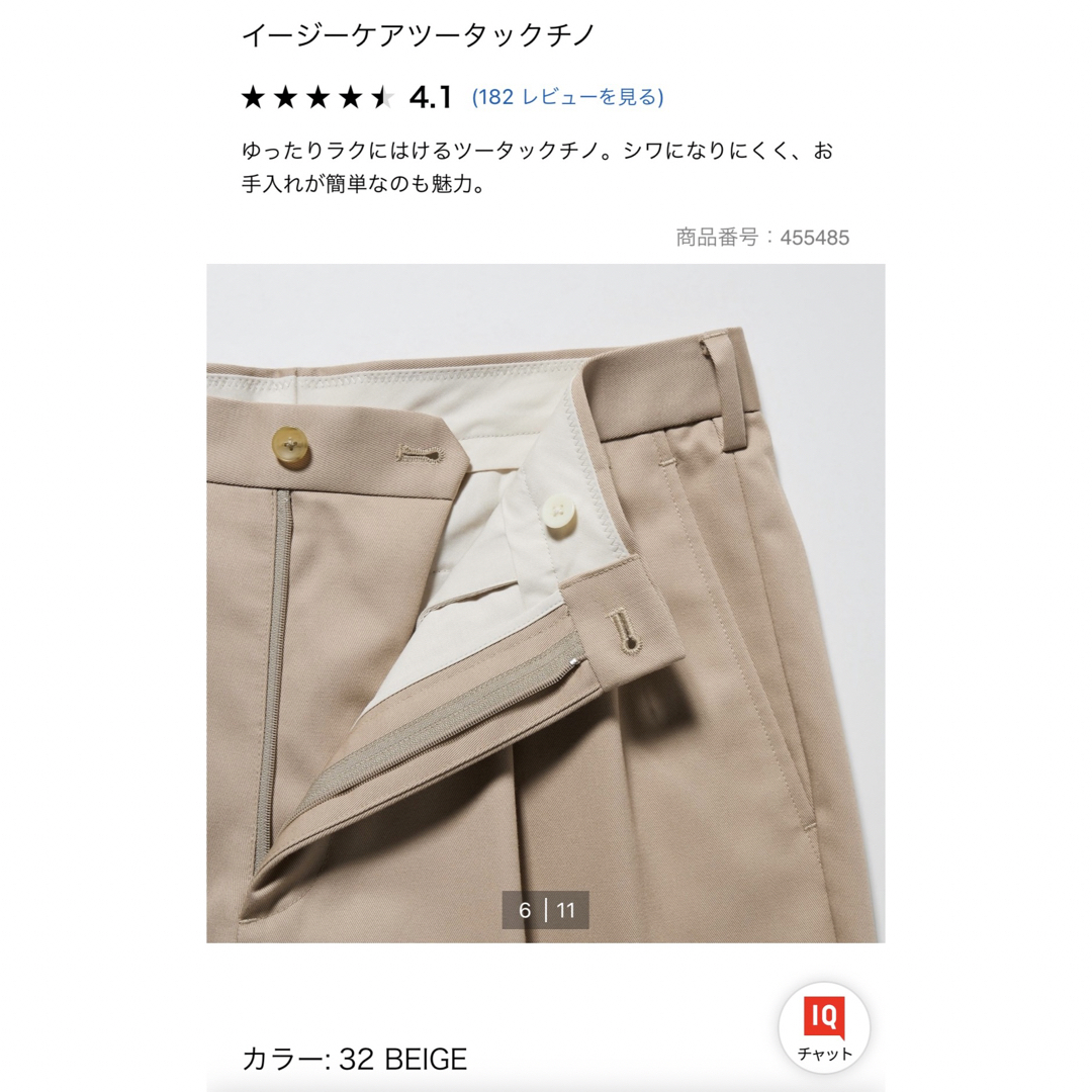 UNIQLO(ユニクロ)のユニクロ　イージーケアツータックチノ　100 新品未使用タグ付き メンズのパンツ(チノパン)の商品写真