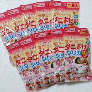 家中どこでもダニよけシリカ(日用品/生活雑貨)