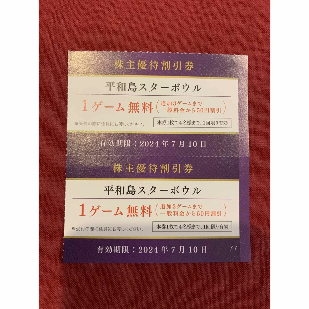 平和島スターボール　無料券 チケットの施設利用券(ボウリング場)の商品写真