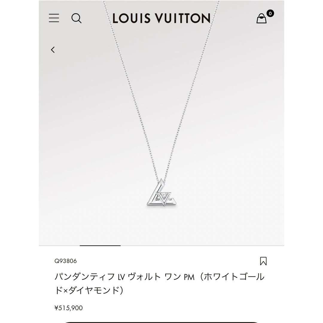 専用　LOUIS VUITTON パンダンティフ LV ヴォルト ワン 1