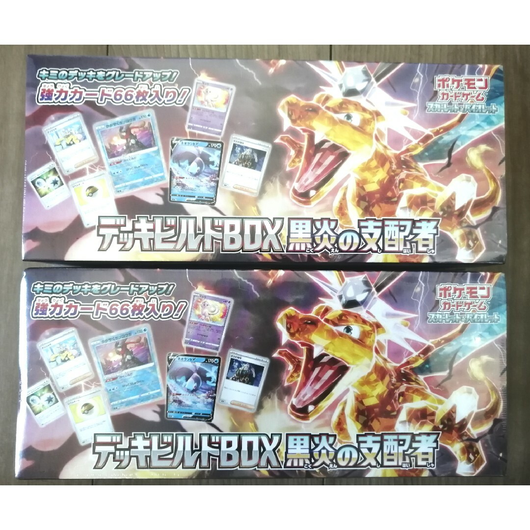 ポケモンカード 黒炎の支配者 デッキビルドBOX  シュリンク\u00269パック付き！