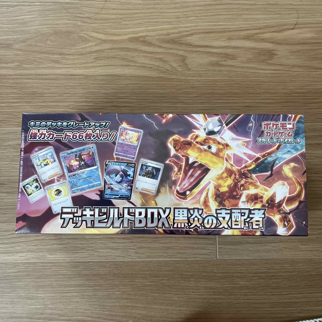 エンタメ/ホビーポケモンカード　スカーレット&バイオレット　デッキビルドBOX 黒炎の支配者