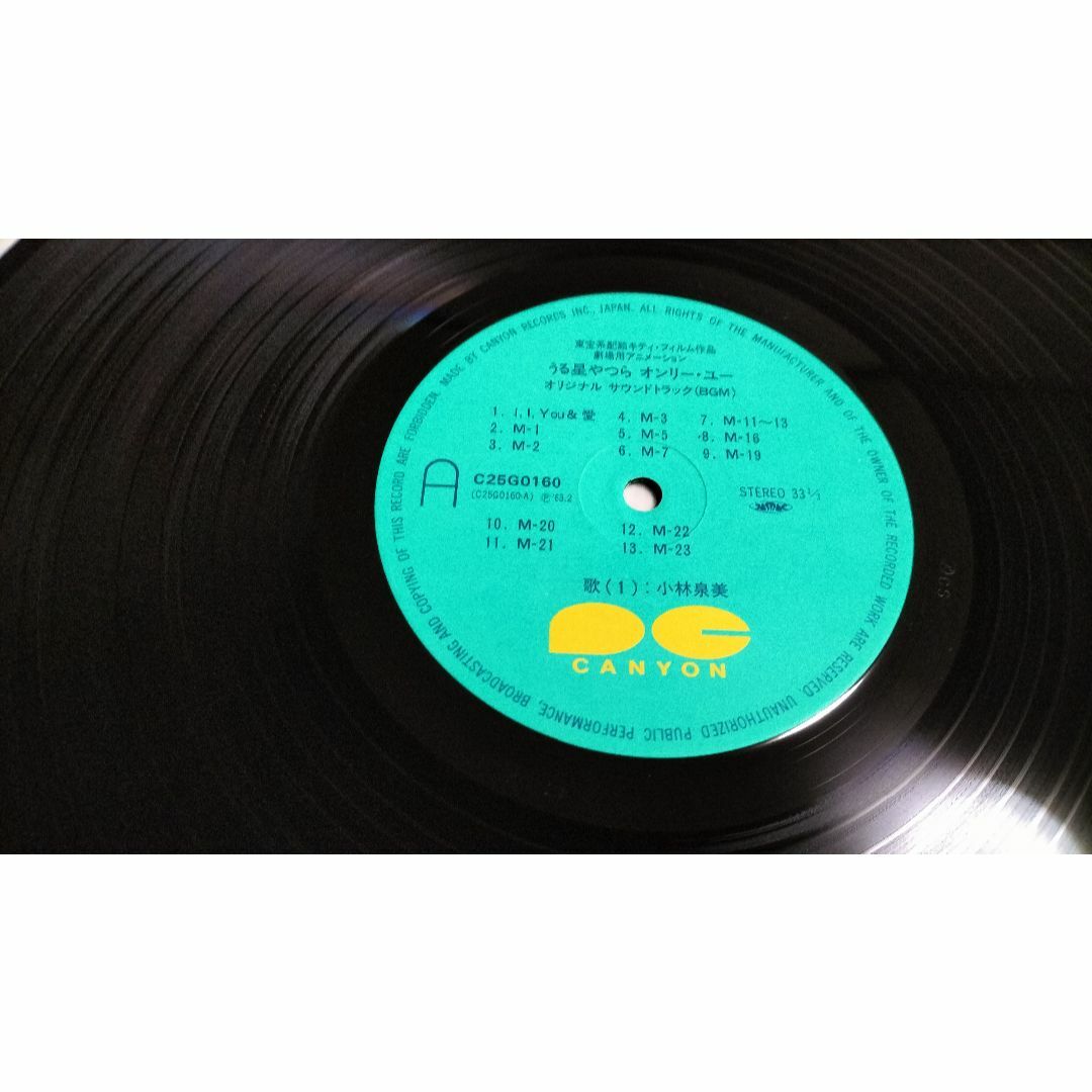 LP盤 うる星やつらレコード23枚セット 擦れ合っ LP盤 うる星やつらレコード23枚セット 擦れ合っ