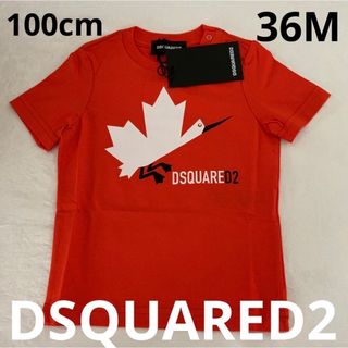 ディースクエアード(DSQUARED2)の洗練されたデザイン　DSQUARED2　D2KIDS　Tシャツ　レッド　36M(Tシャツ/カットソー)