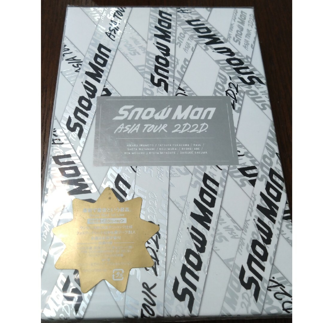 SnowMan Asiatour 2D2D 初回盤 DVD画像の物が全てになります✨️