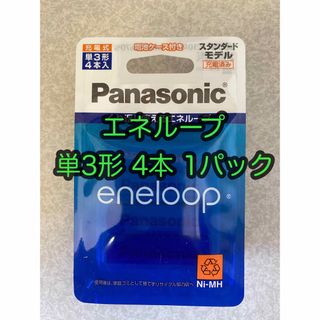 パナソニック(Panasonic)のパナソニック単3形 エネループ BK-3MCC/4C 1パック(合計4本)(その他)