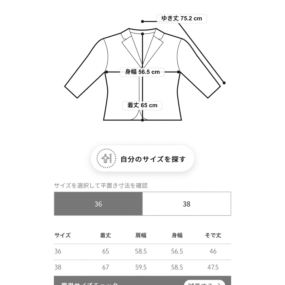 drawer ドゥロワー　SPRING レーススリーブ ノーカラージャケット