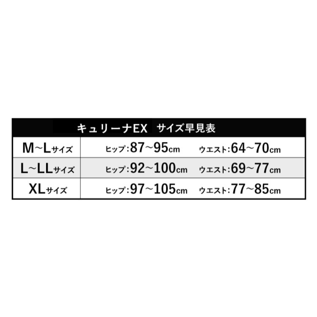 【２枚セット】骨盤ガードル   キュリーナEX    XLサイズ 5