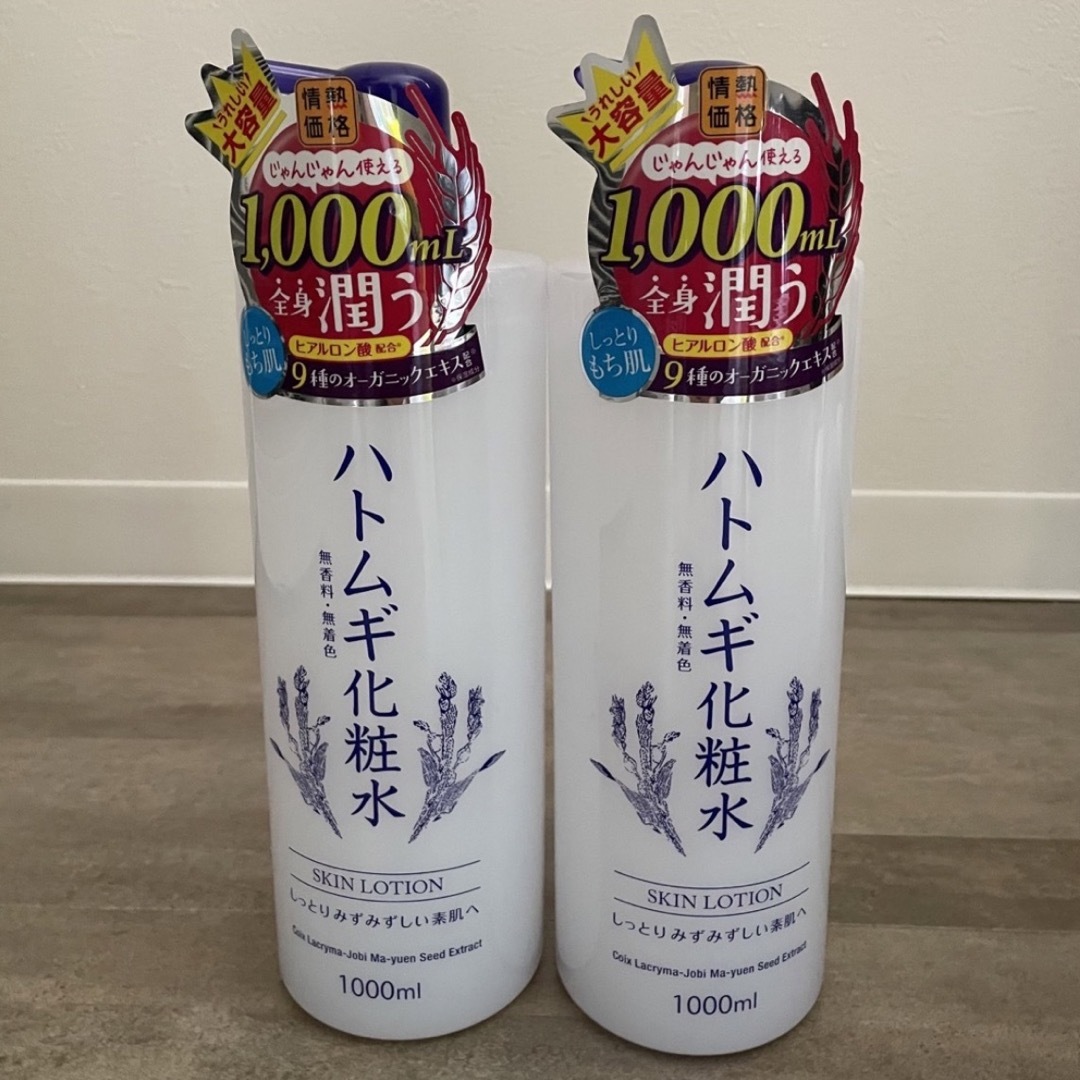 大容量【2本】ハトムギ化粧水　1000ml ポンプ式 コスメ/美容のスキンケア/基礎化粧品(化粧水/ローション)の商品写真