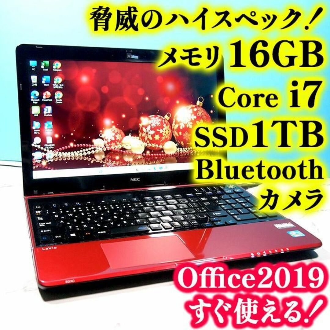 16GBCPU脅威のメモリ16GB✨新品SSD✨Core i7のノートパソコン✨Office